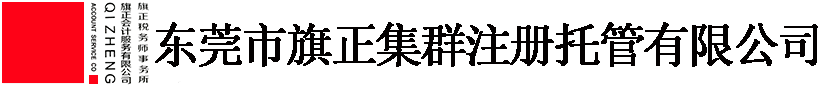 為科